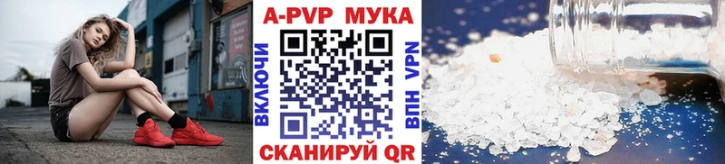 цена   Набережные Челны  A PVP мука 