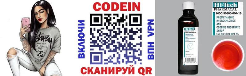 что такое наркотик  Набережные Челны  Кодеиновый сироп Lean Purple Drank 