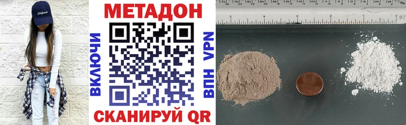 Метадон белоснежный  Набережные Челны 