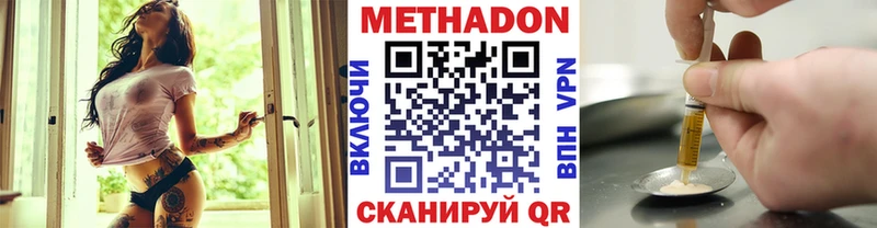 МЕТАДОН белоснежный Набережные Челны