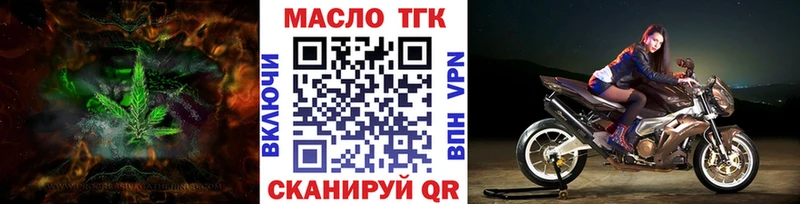 Дистиллят ТГК THC oil mega маркетплейс Набережные Челны